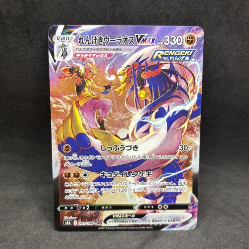 Pokemon tcg rapid strike - tcg,