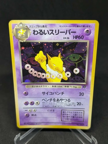 Japanese pokemon card wizard - pokemon,