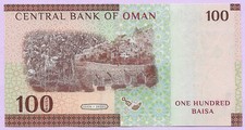 100 Baisa OMAN 2020, P-50