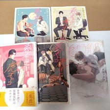 Usagi Otoko Tora Otoko Vol.1-5