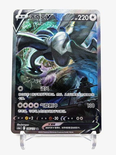 Carta pokémon tcg chinese - pokémon, s-chinese