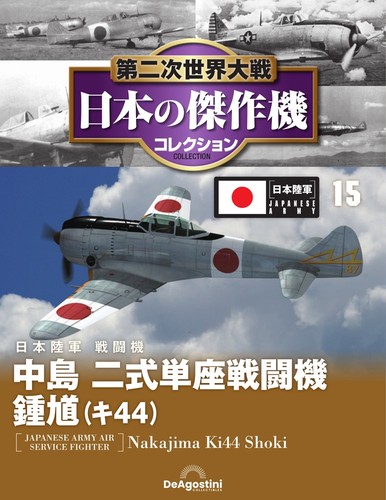 Deagostini ww2 capolavoro - ww2,