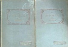 LE MERAVIGLIE DEL MONDO. 2VV