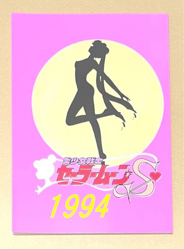Doujinshi sailor moon serie - moon,