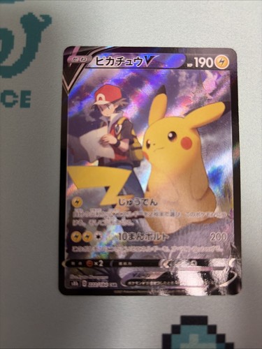 Pikachu csr 222 - v, 222/184