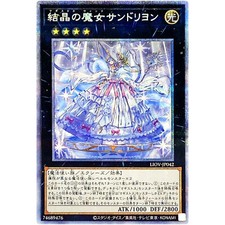 Yugioh - Rilliona il
