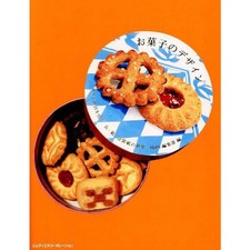 Sweets Packaging Design Book