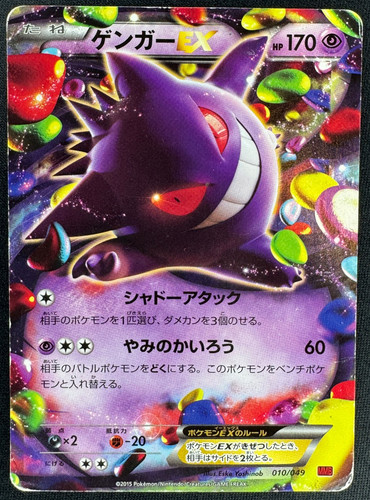 Gengar 010 049 dmg - ex,
