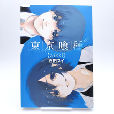 TOKYO GHOUL [zakki] 2014 prima