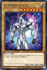 Yu-Gi-Oh OCG Elemental HERO