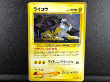 Raikou LV.40 HP80 【STELLA