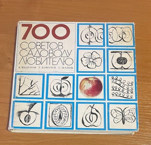 Vintage soviet ussr - vintage, 700
