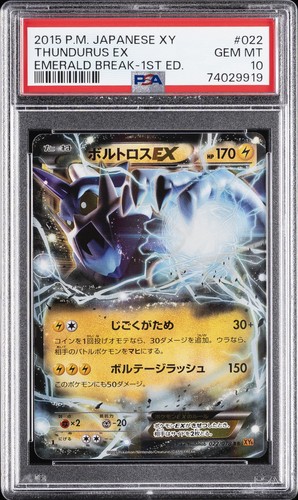 2015 pokemon giapponese - pokemon,