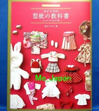 Pattern Textbook for Obitsu 11