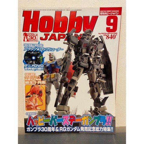 Hobby japan september - september, 2020