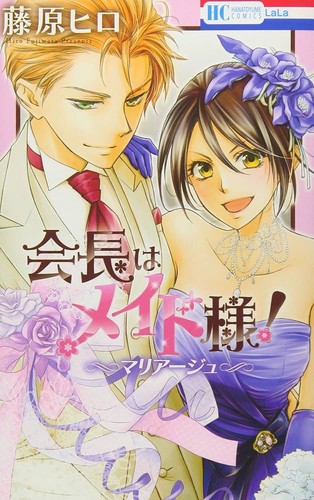 Kaichou maid sama mariage - kaichou,