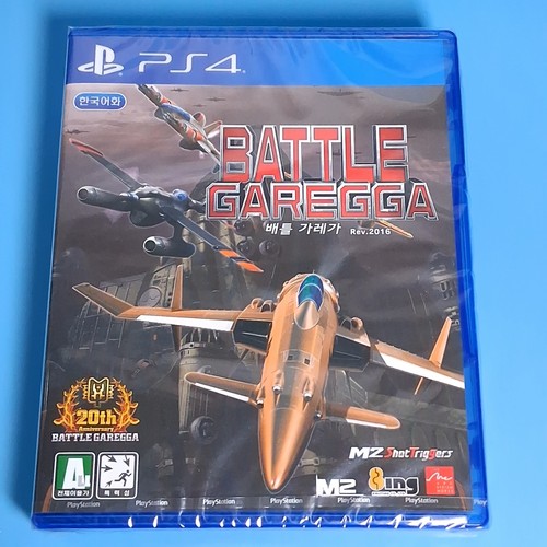 Battle garegga rev 2016 - battle,