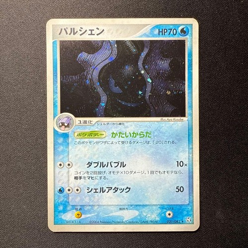 Cloyster 031 082 rara - 031/082,