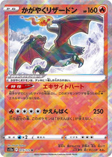 Carta Pokemon Radiant Shiny
