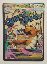 Pokemon 271 217 - 271/217, dragonite