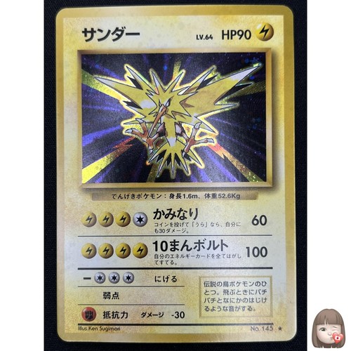 Carta pokemon zapdos - [nm],