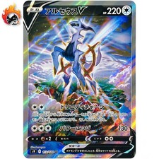 Arceus V SR SA 112/100 S9