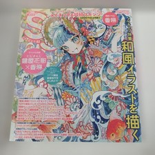 Y1087 Small S Making & Posting