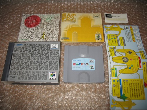 Doshin nintendo 64dd jap - 64dd,