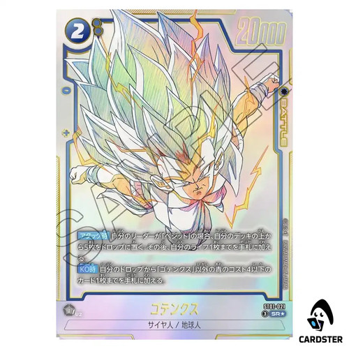Gotenks st01 021 par - sr, st01-021