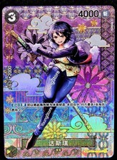 One Piece Card S-Chinese