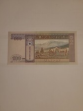 Banconote Mondo Cartamoneta