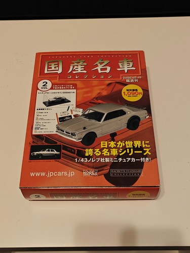 Nissan skyline 2000gt - skyline, 2000gt-r
