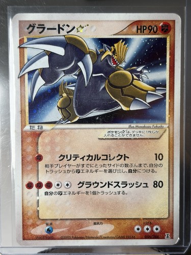 Groudon gold star 056 086 - groudon, 056/086