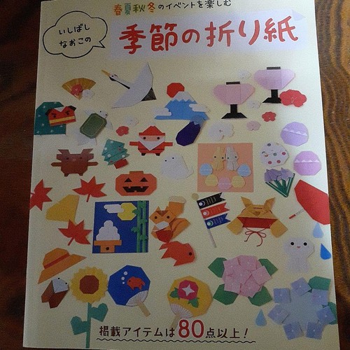 Naoko ishibashi libro origami - ishibashi,