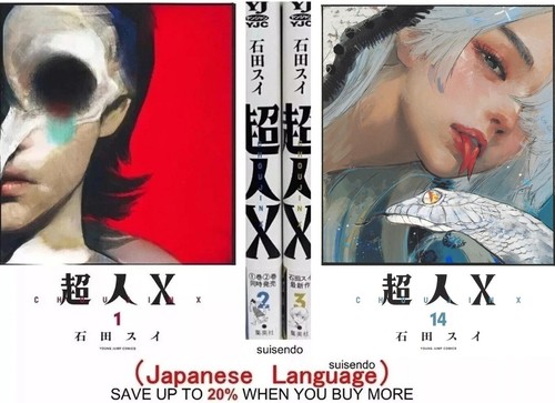 Choujin vol 14 - x, vol.1-14