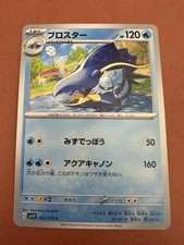 Bloster Pokémon Gioco di