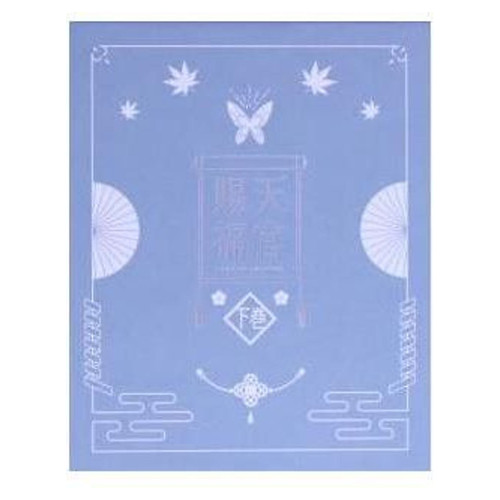 Tenkan shifuku volume - shifuku, 2