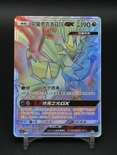 Carta Pokemon S-Cinese "Dragon