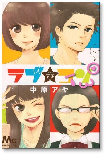 Lovely complex love com due - love,