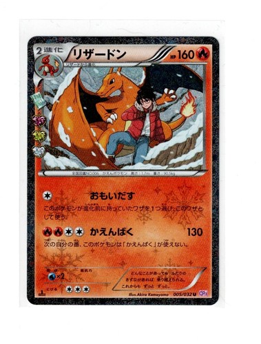 Charizard pokemon giappone - charizard,