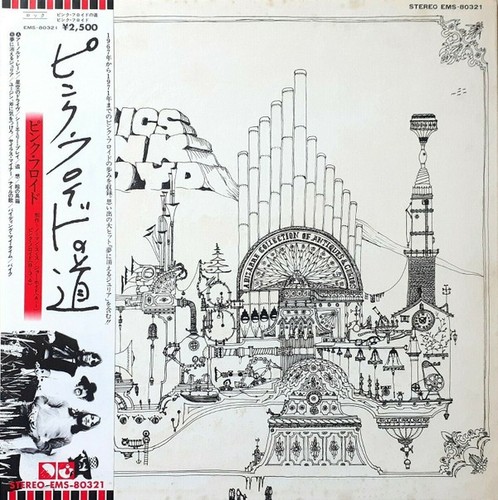 Pink floyd relics - -, comp