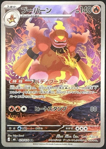 Carta pokemon giapponese - pokemon,