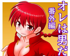 Ranma 1/2 Fanbook B5/32P Happosai esatta dura vendetta su Ranma femminile