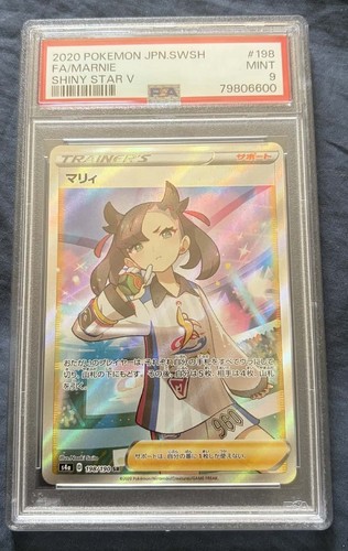 Psa marnie shiny star - marnie, s4a