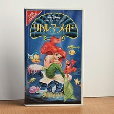 Sirenetta doppiata Disney