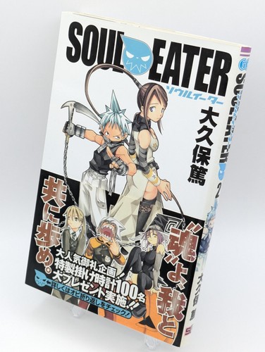 Soul eater vol prima stampa - vol.,