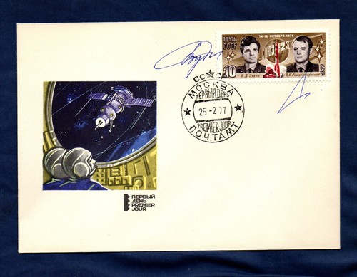 Russia 1976 soyuz 23 - soyuz, annullo