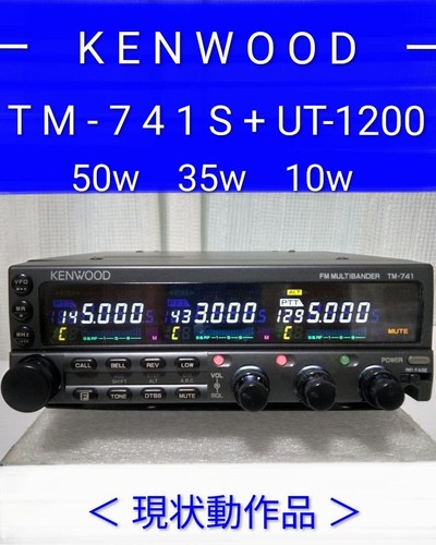 Kenwood 741s tri band - tm-741s,