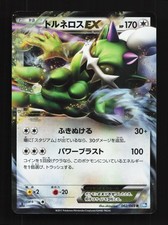 Tornadus EX 062/069 Dark Rush