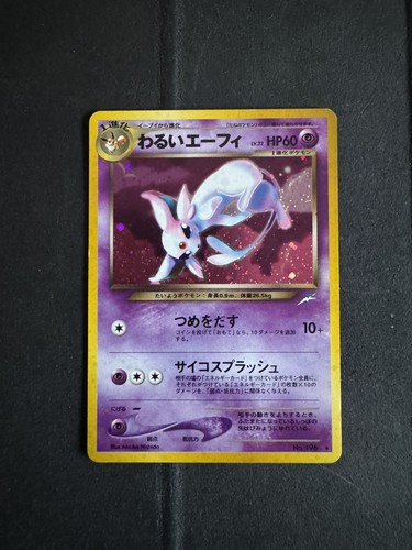 Dark espeon 196 neo - espeon, no.